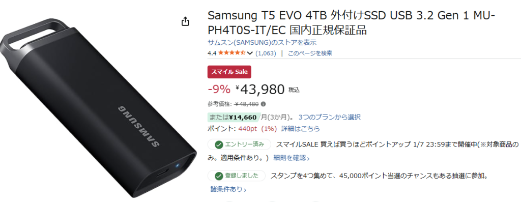 Samsung T5 EVO 4TBの外付けSSDが43,980円